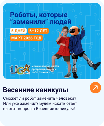 Весенние каникулы